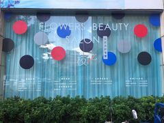 -千枝花·按摩·美容·经络SPA(建旺大厦店)