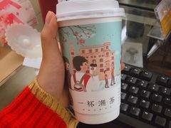 -一杯潮茶·专注潮汕茶饮(十二中创始店)