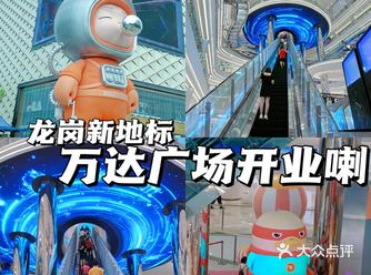 龙岗新地标·通往星空的扶手梯太好看了️
