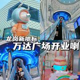 龙岗新地标·通往星空的扶手梯太好看了‼️