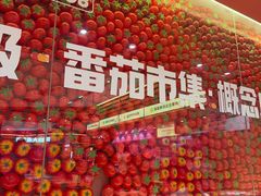 -福客麻辣烫·现炒麻辣香锅(印力中心店)
