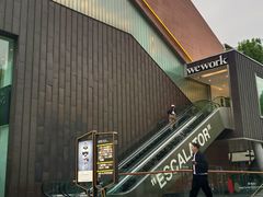 -WeWork中国(三里屯11号社区店)