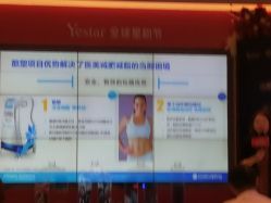 -Yestar艺星医疗美容医院