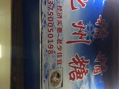 -精精化州糖水(港澳商业城店)