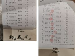 账单-香云轩·顺德菜(香云纱园林酒店店)