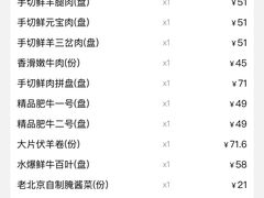 -京门老爆三·铜锅涮肉 爆肚(望京店)