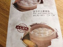 -老班长手工灌汤包老店(东山店)