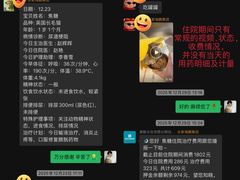 -美联众合动物医院·24h京西诊疗中心