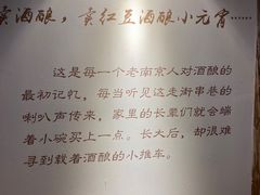 -三姐酒酿(老门东店)