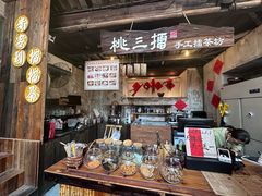 -東茅街茶馆
