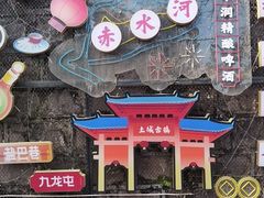 -土城古镇