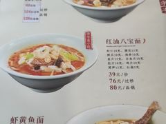 -奎元馆.百年奎元.非遗传承(西湖边的解放路店)