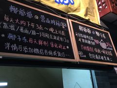 -椰爺爺·椰子冻砵仔糕