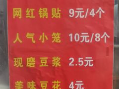 -锅贴大王南翔小笼(临沂二村店)