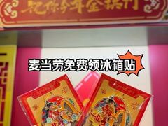 -麦当劳(新王府井店)