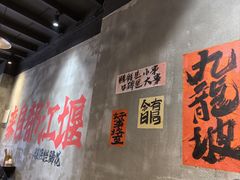 -老方桌烂蹄花川菜馆(九龙坡店)