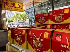 -鸿运兔·手撕烤兔(天府广场店)