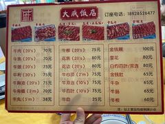 -大戚饭店(泰华路店)