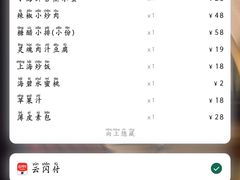 -起源小厨(应天门店)