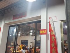 -大笑饭堂(甲子桥店)