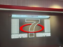 -港究茶·冠军丝袜奶茶(皇庭广场店)