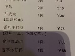 账单-蝴蝶汇音乐酒馆(罗湖店)