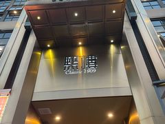 -熙楼(翠湖店)