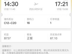 -昆明航空