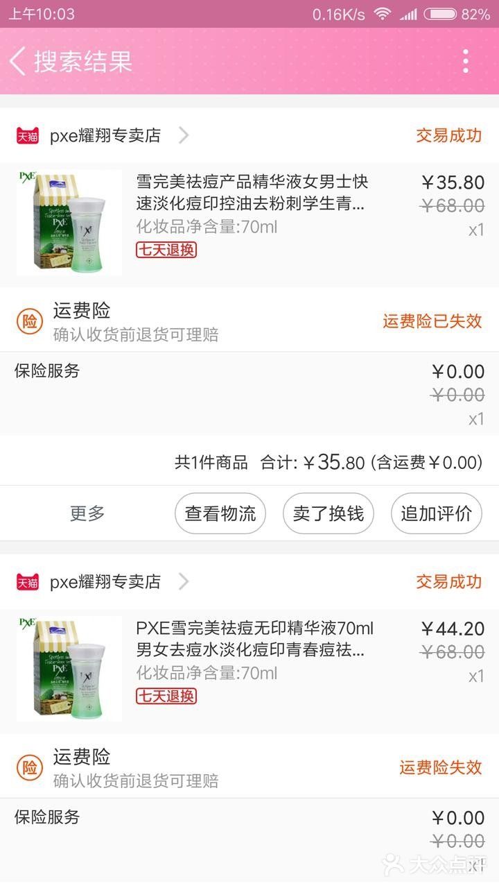 安利一款便宜好用又耐用的祛痘神器[胜利]