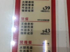 菜单-華人 華星冰室(氹仔 店)