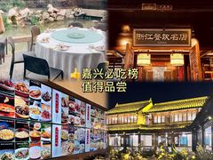 -嘉兴月河历史街区