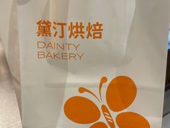-黛汀烘焙DAINTY BAKERY(代字行合生汇店)