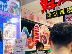 -泰康食品(南京东路店)