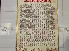 -正宗北舞渡闪家胡辣汤(总店)