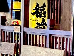 -稻前Taoki(方圆荟店)