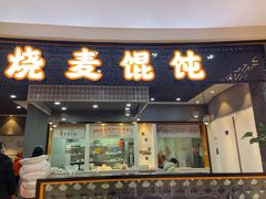 门面-景芳周大姐(国大城市广场店)