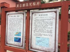 -闽粤南澳总镇府