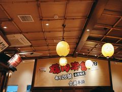 -牛家酒场(7mall店)