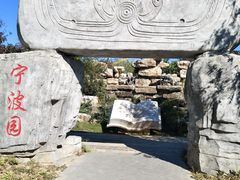 -武清南湖绿博园