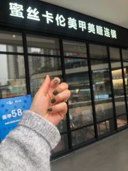 点击看大图 -蜜丝卡伦美甲美睫连锁