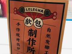 -LELECHA乐乐茶(美罗城店)