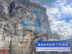 -十渡东湖港风景区