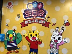 -麦当劳(文武路店)