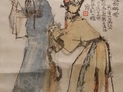 -程十发艺术馆