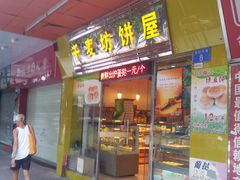 门面-千麦坊蛋糕(大石店)