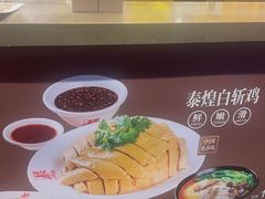 -泰煌鸡·上海白斩鸡·鸡汤面(万航店)