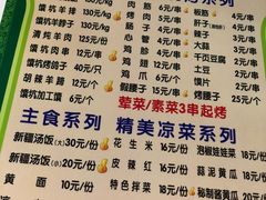 -宝山一号馕坑肉