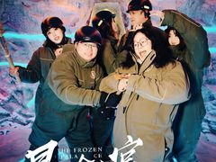 -E+有冰工厂·昆仑寒宫2(五角场店)