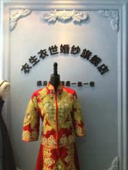 -觅白婚纱礼服馆
