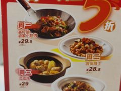 -眉州东坡(亚运村店)